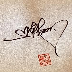 顶级签名纸质版套餐