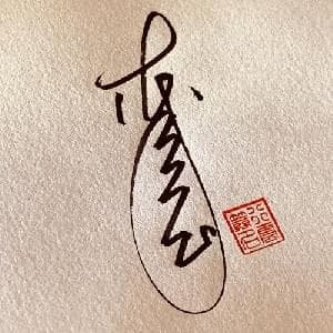 顶级签名纸质版套餐