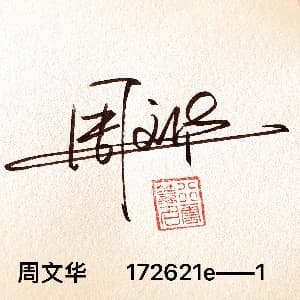 数字密码签纸质版